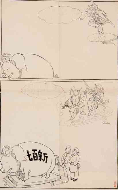 田原 漫画 镜心